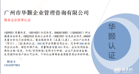 辦理商品售后服務認證證書對企業有什么好處 招投標加分 中標