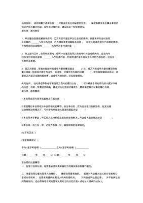 企業(yè)經(jīng)營(yíng)管理咨詢合同范本