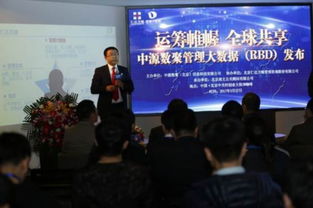 探索智能咨詢 中源數聚發布全球首個管理大數據業務