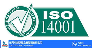 廣州ISO14001質(zhì)量管理咨詢公司 新思維企業(yè)管理的專業(yè)服務(wù)